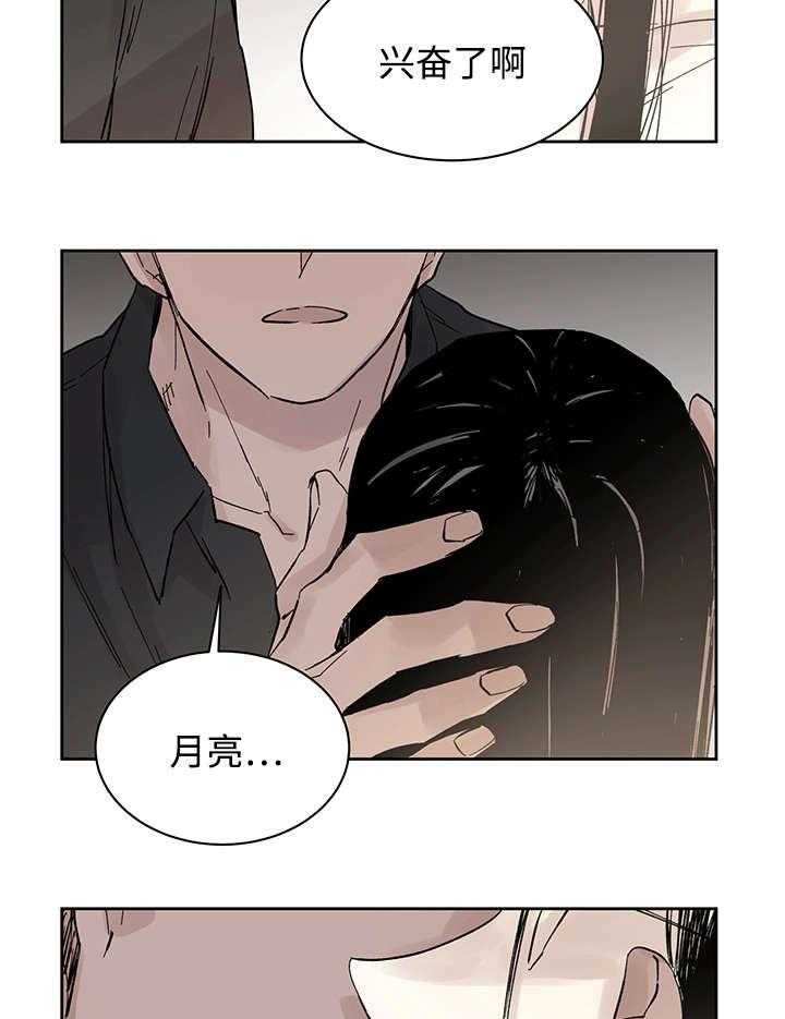 《巫师与狼》漫画最新章节第17话 17_带到这里免费下拉式在线观看章节第【27】张图片