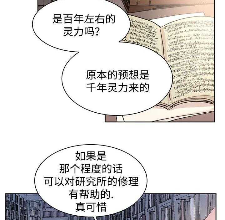 《巫师与狼》漫画最新章节第17话 17_带到这里免费下拉式在线观看章节第【40】张图片