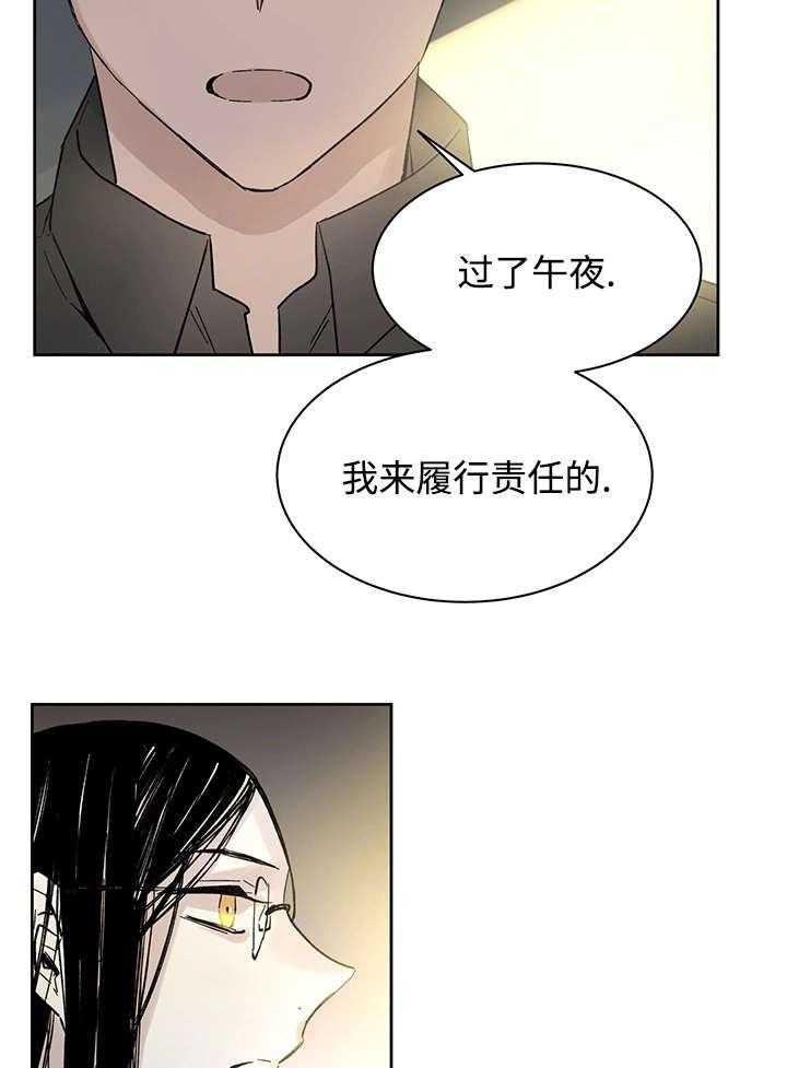 《巫师与狼》漫画最新章节第17话 17_带到这里免费下拉式在线观看章节第【33】张图片