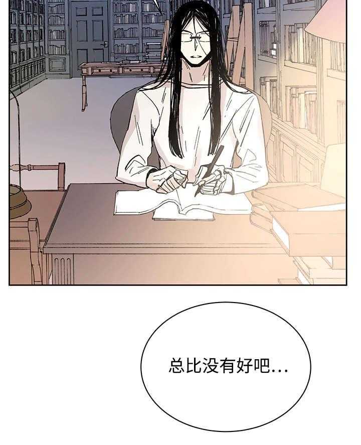 《巫师与狼》漫画最新章节第17话 17_带到这里免费下拉式在线观看章节第【39】张图片