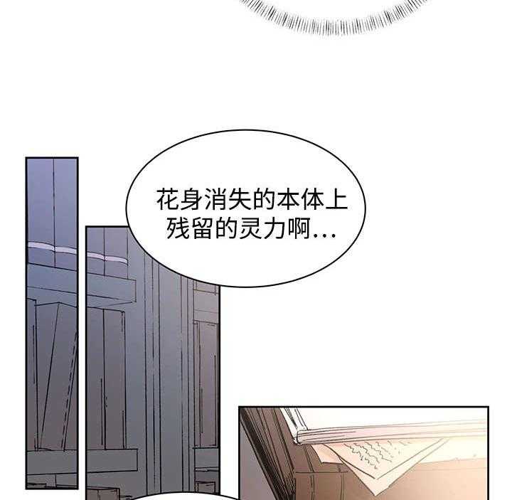 《巫师与狼》漫画最新章节第17话 17_带到这里免费下拉式在线观看章节第【41】张图片