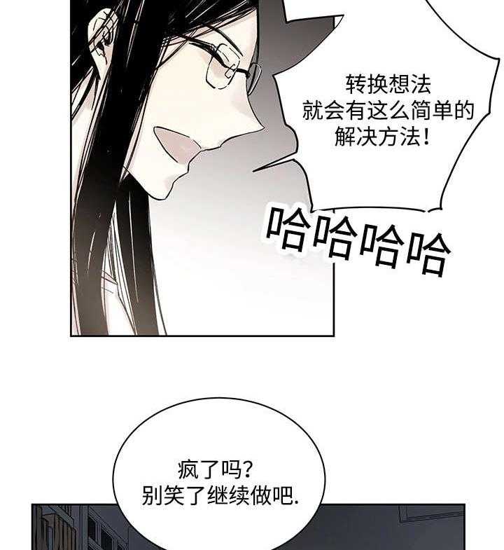 《巫师与狼》漫画最新章节第18话 18_发觉免费下拉式在线观看章节第【35】张图片