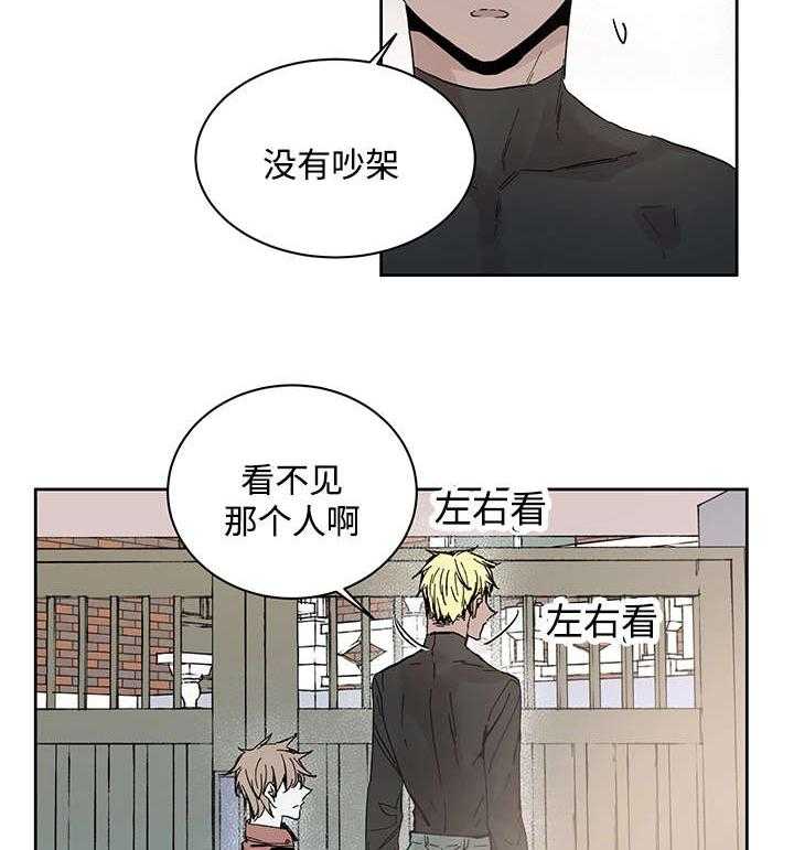 《巫师与狼》漫画最新章节第18话 18_发觉免费下拉式在线观看章节第【4】张图片