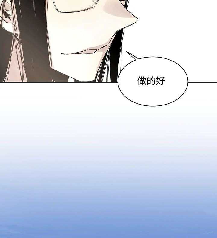 《巫师与狼》漫画最新章节第18话 18_发觉免费下拉式在线观看章节第【12】张图片