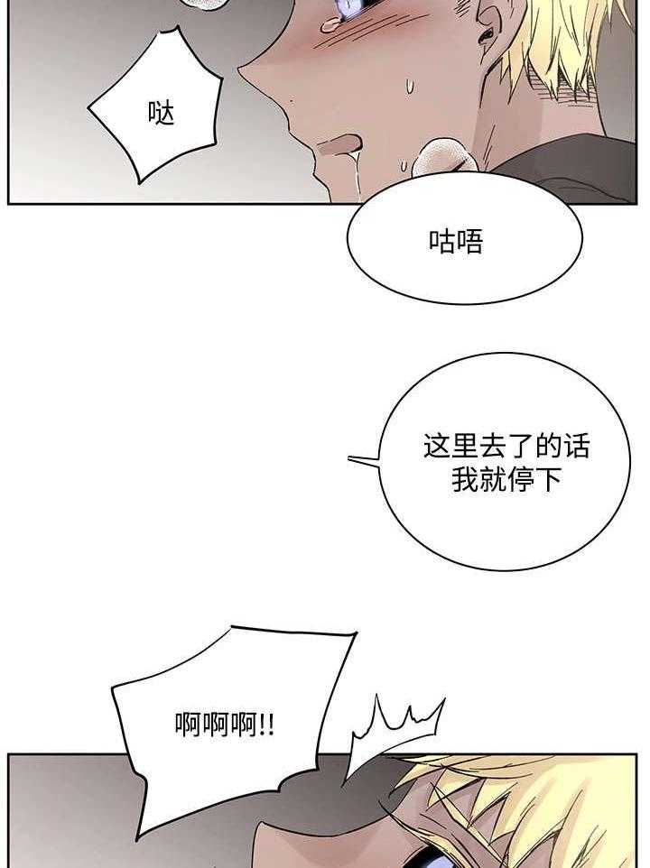 《巫师与狼》漫画最新章节第18话 18_发觉免费下拉式在线观看章节第【20】张图片