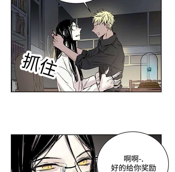 《巫师与狼》漫画最新章节第18话 18_发觉免费下拉式在线观看章节第【34】张图片