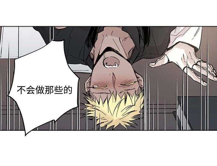 《巫师与狼》漫画最新章节第18话 18_发觉免费下拉式在线观看章节第【17】张图片