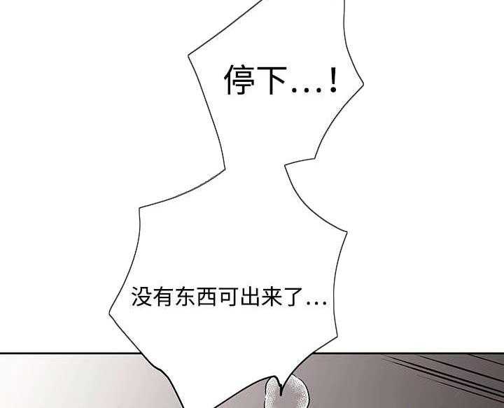 《巫师与狼》漫画最新章节第18话 18_发觉免费下拉式在线观看章节第【23】张图片