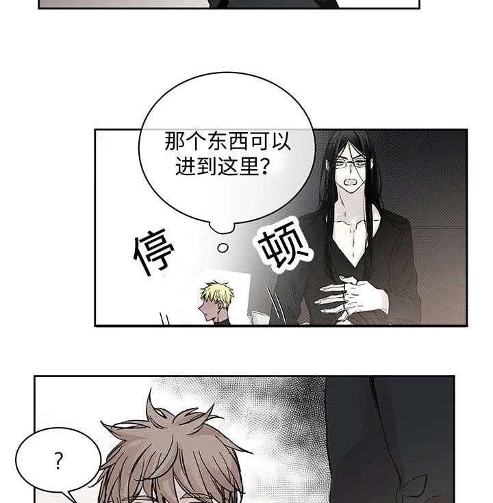 《巫师与狼》漫画最新章节第18话 18_发觉免费下拉式在线观看章节第【7】张图片