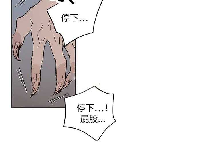 《巫师与狼》漫画最新章节第18话 18_发觉免费下拉式在线观看章节第【18】张图片