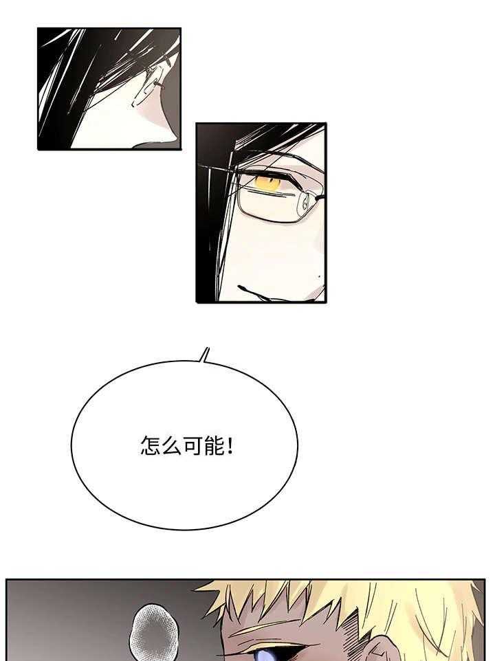 《巫师与狼》漫画最新章节第18话 18_发觉免费下拉式在线观看章节第【21】张图片