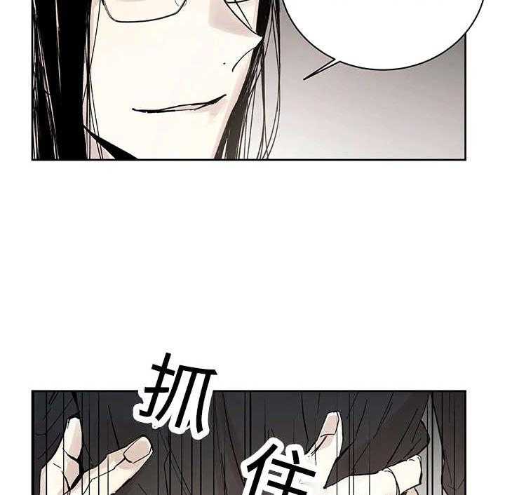 《巫师与狼》漫画最新章节第18话 18_发觉免费下拉式在线观看章节第【33】张图片