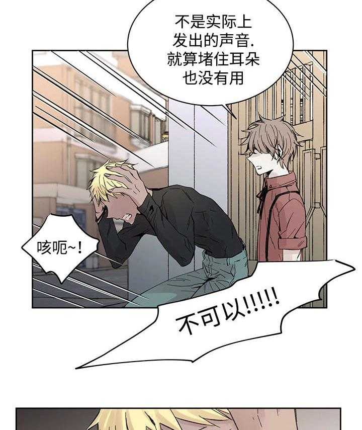 《巫师与狼》漫画最新章节第19话 19_直觉免费下拉式在线观看章节第【37】张图片