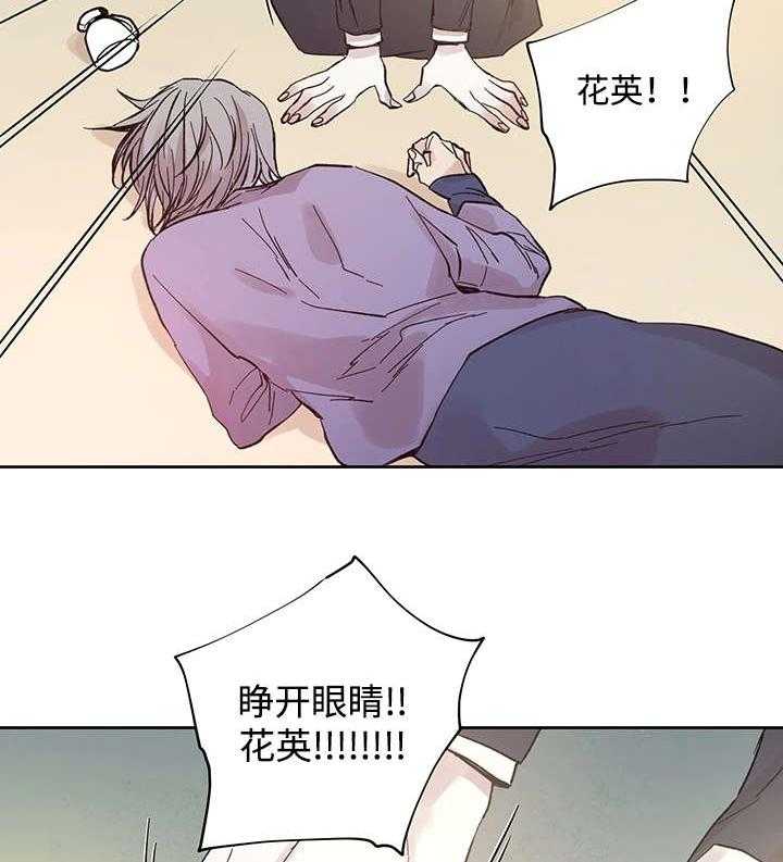 《巫师与狼》漫画最新章节第19话 19_直觉免费下拉式在线观看章节第【21】张图片