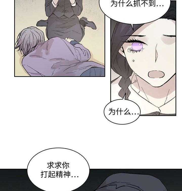 《巫师与狼》漫画最新章节第19话 19_直觉免费下拉式在线观看章节第【19】张图片