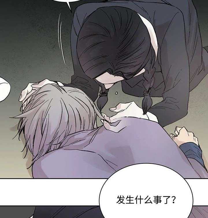 《巫师与狼》漫画最新章节第19话 19_直觉免费下拉式在线观看章节第【18】张图片