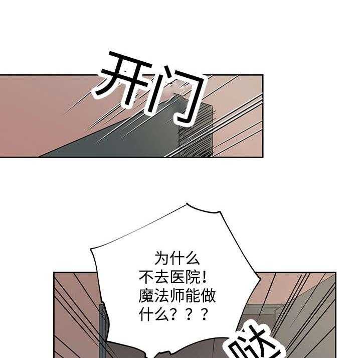 《巫师与狼》漫画最新章节第19话 19_直觉免费下拉式在线观看章节第【6】张图片