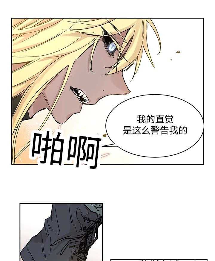 《巫师与狼》漫画最新章节第19话 19_直觉免费下拉式在线观看章节第【3】张图片