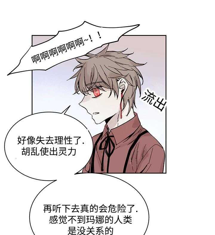 《巫师与狼》漫画最新章节第19话 19_直觉免费下拉式在线观看章节第【35】张图片