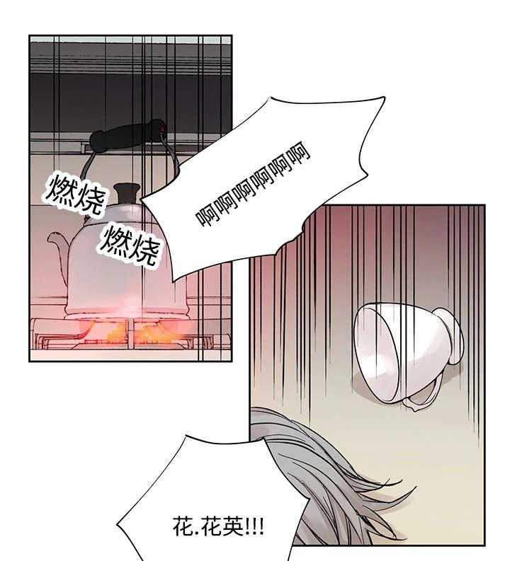 《巫师与狼》漫画最新章节第19话 19_直觉免费下拉式在线观看章节第【23】张图片