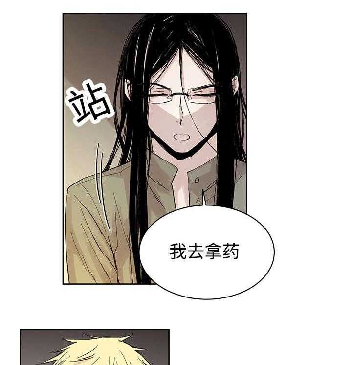 《巫师与狼》漫画最新章节第21话 21_受伤返回免费下拉式在线观看章节第【29】张图片