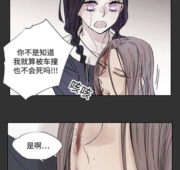 《巫师与狼》漫画最新章节第23话 23_当年的真相免费下拉式在线观看章节第【5】张图片