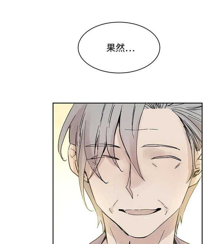 《巫师与狼》漫画最新章节第23话 23_当年的真相免费下拉式在线观看章节第【28】张图片