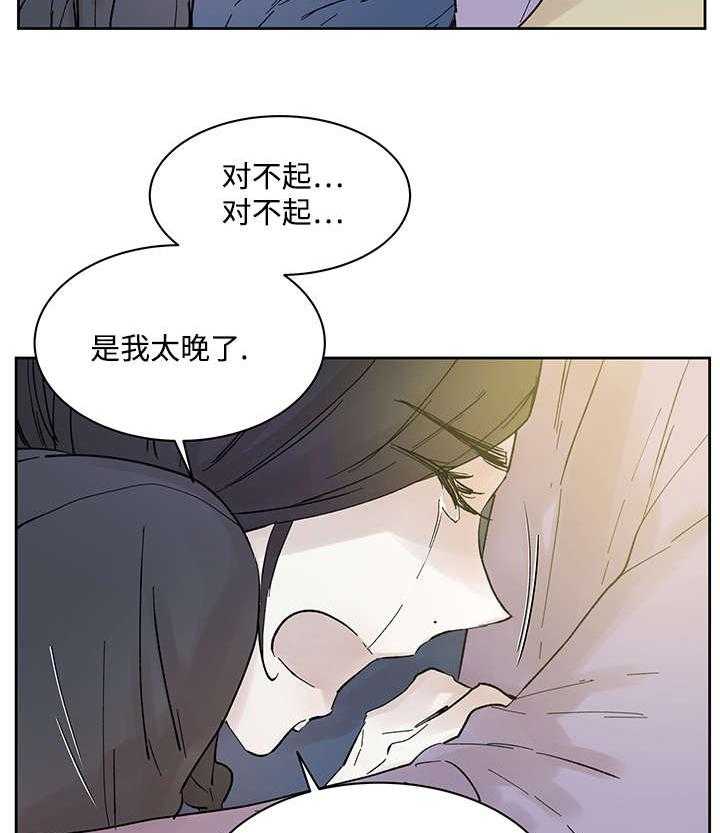 《巫师与狼》漫画最新章节第23话 23_当年的真相免费下拉式在线观看章节第【32】张图片