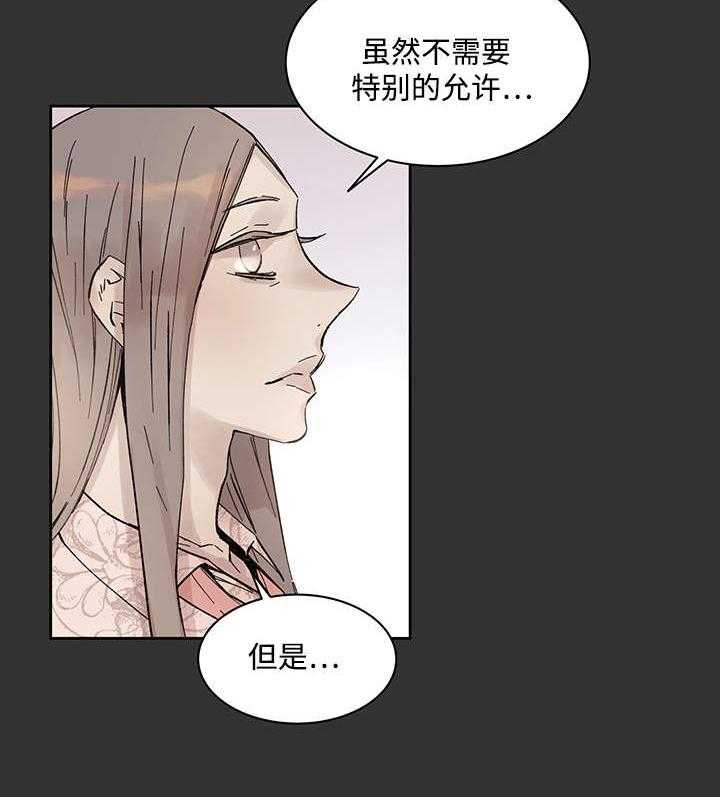 《巫师与狼》漫画最新章节第23话 23_当年的真相免费下拉式在线观看章节第【22】张图片