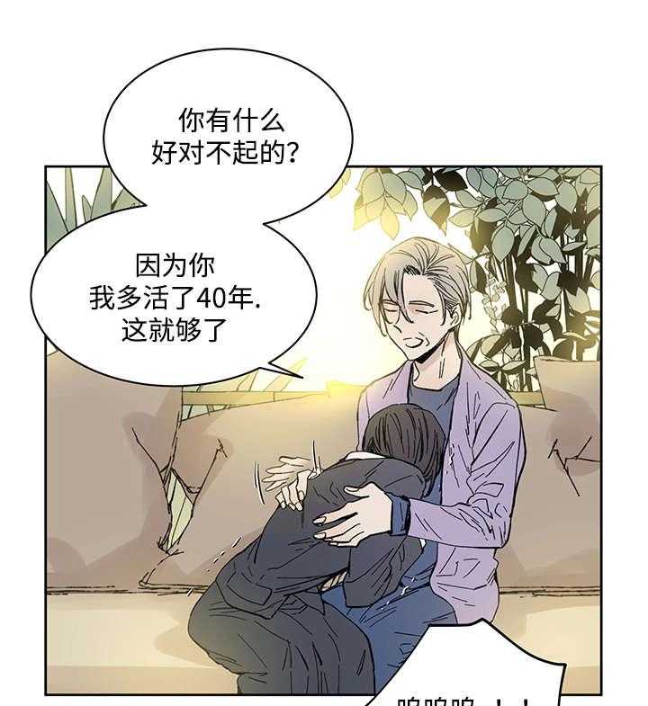 《巫师与狼》漫画最新章节第23话 23_当年的真相免费下拉式在线观看章节第【30】张图片