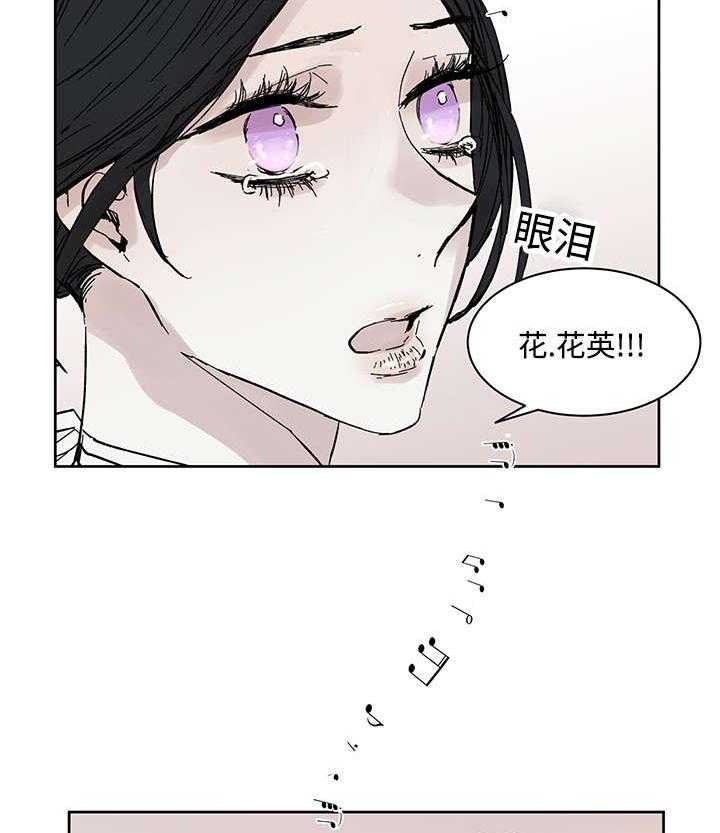 《巫师与狼》漫画最新章节第25话 25_一起的时间免费下拉式在线观看章节第【19】张图片