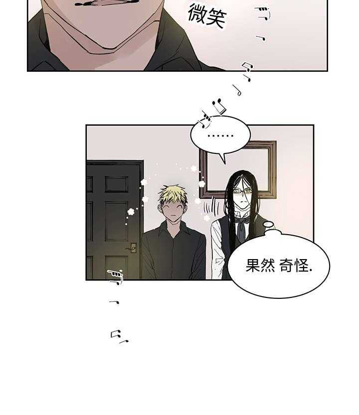 《巫师与狼》漫画最新章节第25话 25_一起的时间免费下拉式在线观看章节第【17】张图片