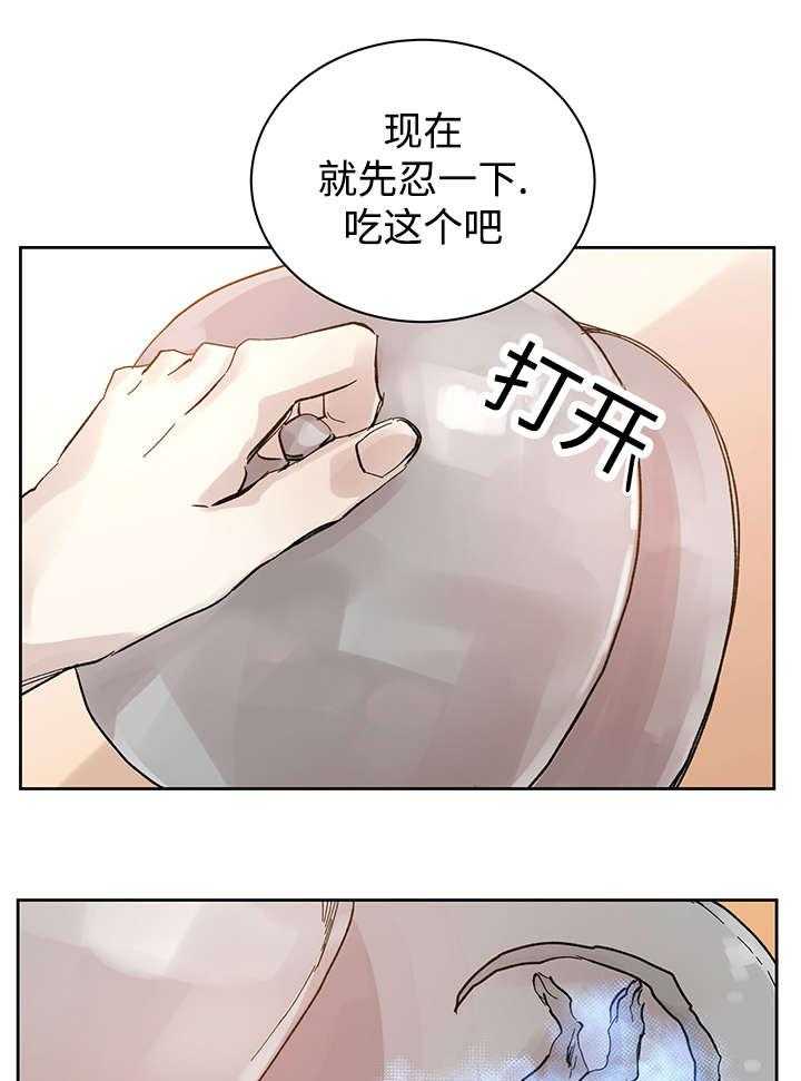 《巫师与狼》漫画最新章节第26话 26_烟消云散免费下拉式在线观看章节第【5】张图片