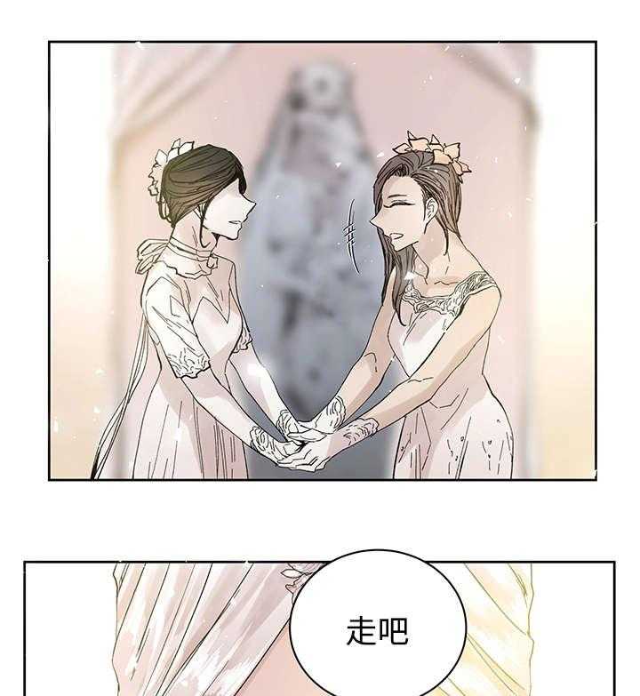 《巫师与狼》漫画最新章节第26话 26_烟消云散免费下拉式在线观看章节第【21】张图片