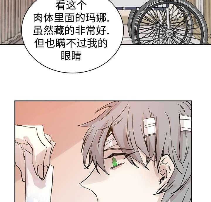 《巫师与狼》漫画最新章节第26话 26_烟消云散免费下拉式在线观看章节第【10】张图片