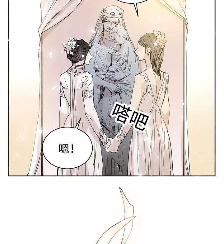 《巫师与狼》漫画最新章节第26话 26_烟消云散免费下拉式在线观看章节第【20】张图片