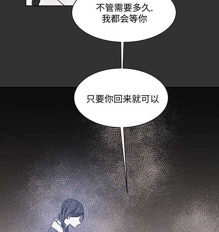 《巫师与狼》漫画最新章节第26话 26_烟消云散免费下拉式在线观看章节第【26】张图片