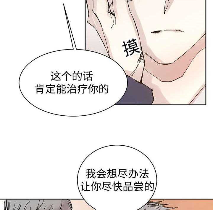 《巫师与狼》漫画最新章节第26话 26_烟消云散免费下拉式在线观看章节第【7】张图片