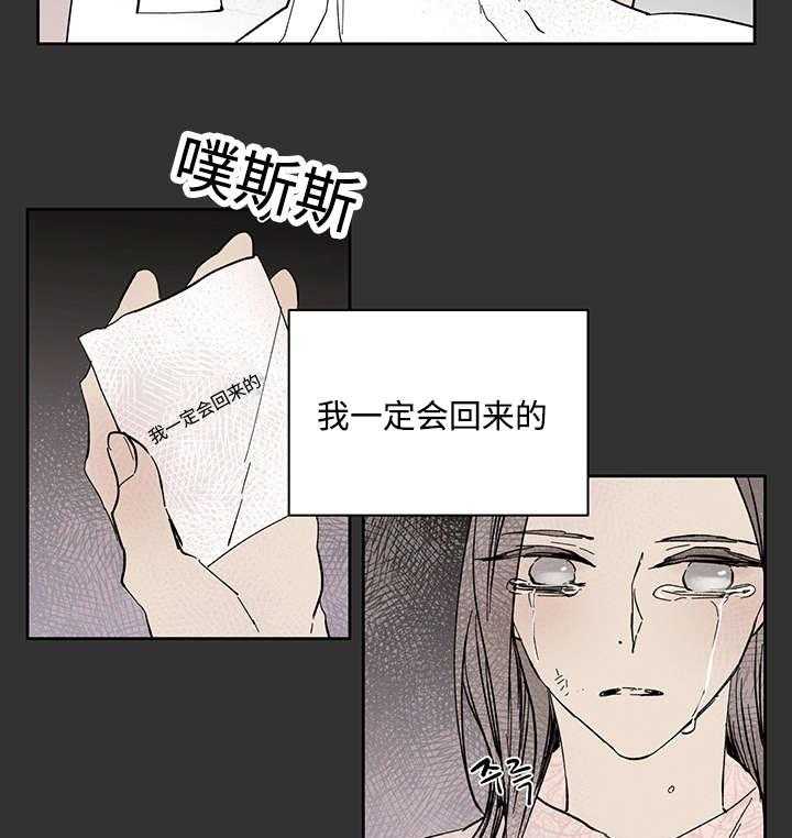 《巫师与狼》漫画最新章节第26话 26_烟消云散免费下拉式在线观看章节第【28】张图片