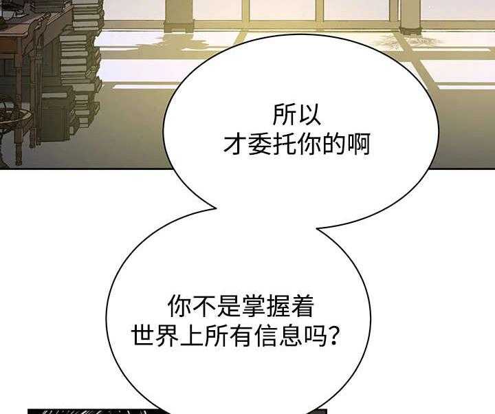 《巫师与狼》漫画最新章节第27话 27_月色醉人免费下拉式在线观看章节第【28】张图片