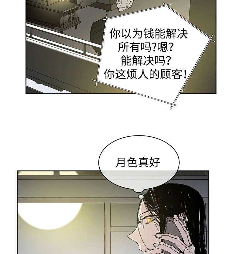 《巫师与狼》漫画最新章节第27话 27_月色醉人免费下拉式在线观看章节第【25】张图片