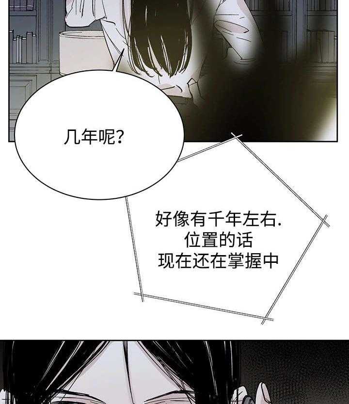 《巫师与狼》漫画最新章节第27话 27_月色醉人免费下拉式在线观看章节第【22】张图片