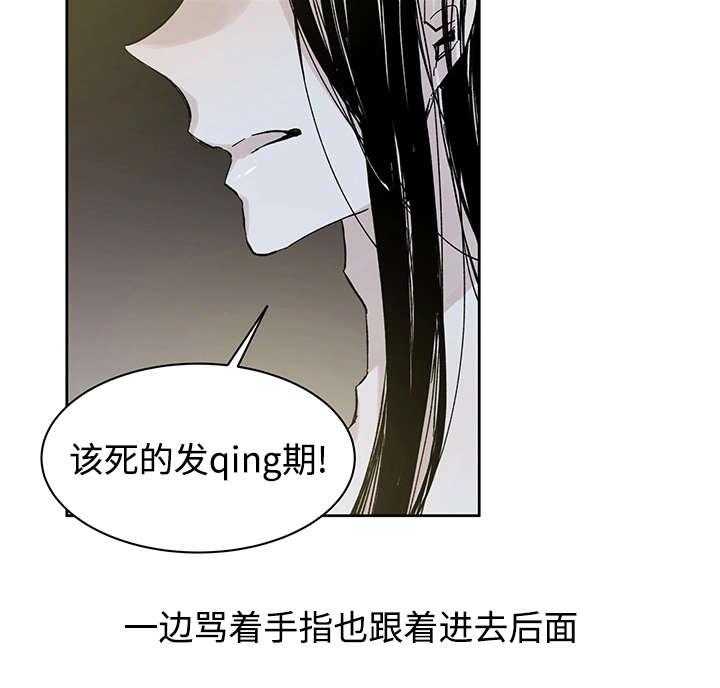 《巫师与狼》漫画最新章节第28话 28_失去理性免费下拉式在线观看章节第【12】张图片