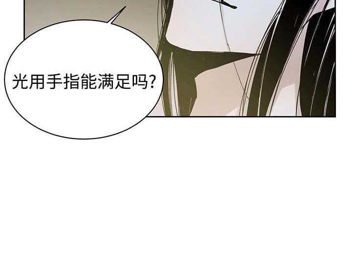 《巫师与狼》漫画最新章节第28话 28_失去理性免费下拉式在线观看章节第【8】张图片