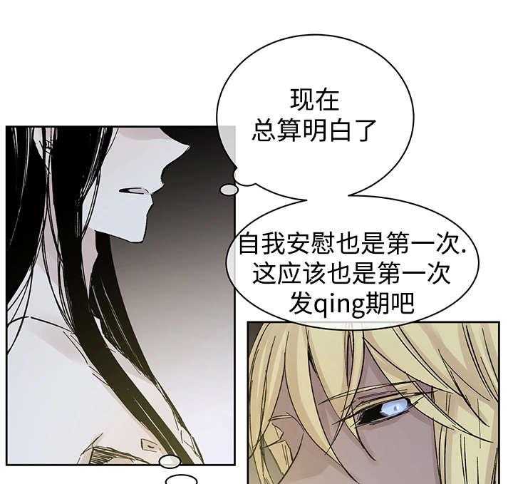 《巫师与狼》漫画最新章节第28话 28_失去理性免费下拉式在线观看章节第【24】张图片