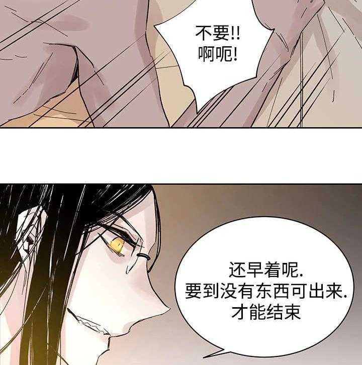 《巫师与狼》漫画最新章节第29话 29_没力气说话为止免费下拉式在线观看章节第【10】张图片