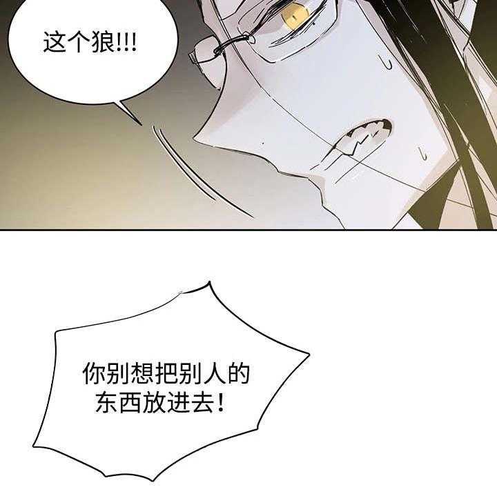 《巫师与狼》漫画最新章节第29话 29_没力气说话为止免费下拉式在线观看章节第【23】张图片