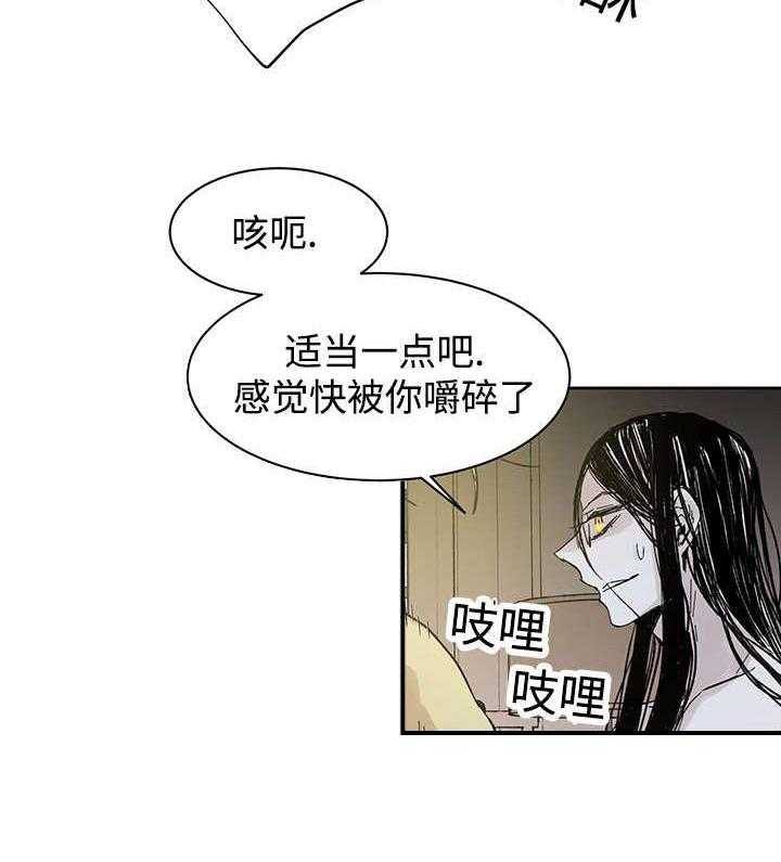 《巫师与狼》漫画最新章节第29话 29_没力气说话为止免费下拉式在线观看章节第【30】张图片