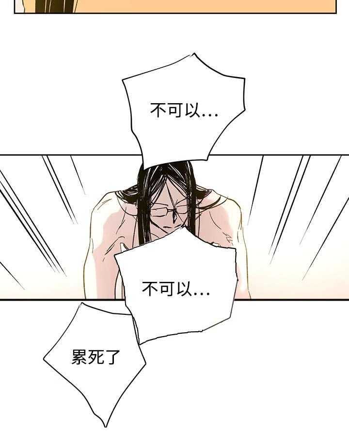 《巫师与狼》漫画最新章节第29话 29_没力气说话为止免费下拉式在线观看章节第【3】张图片