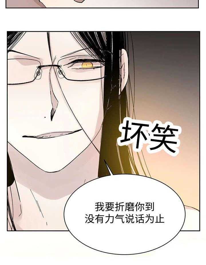 《巫师与狼》漫画最新章节第29话 29_没力气说话为止免费下拉式在线观看章节第【1】张图片